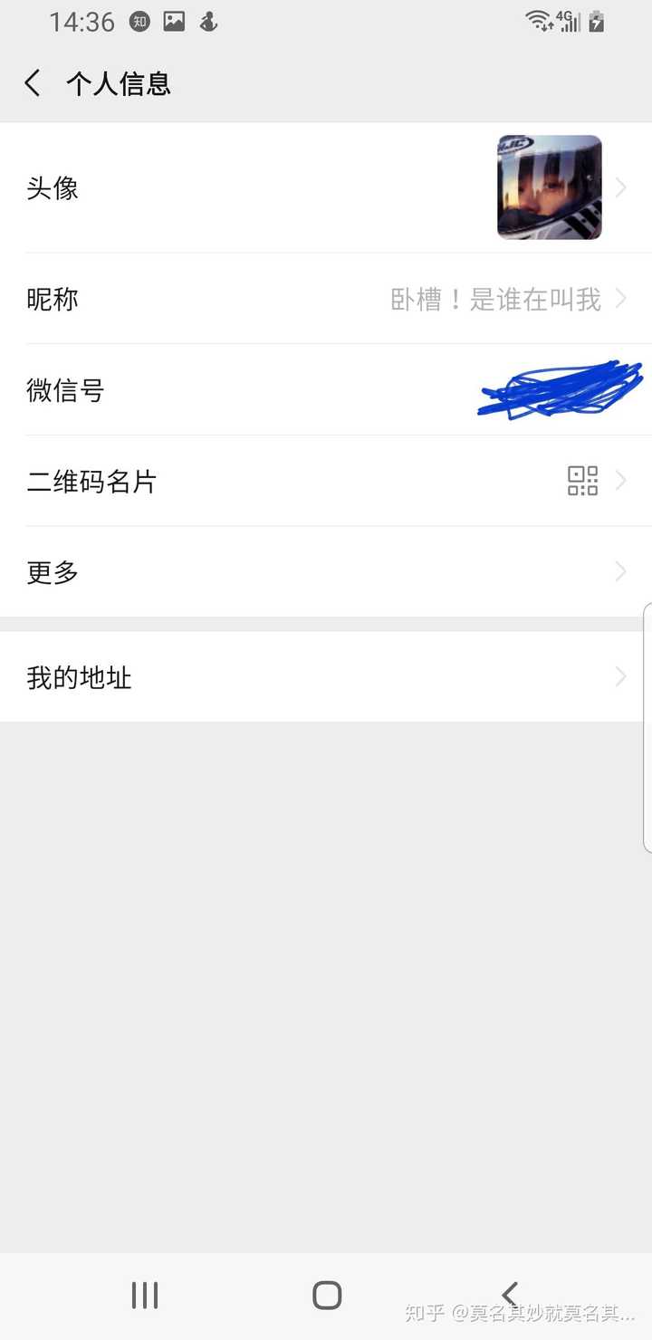 有没有一些很沙雕的网名?