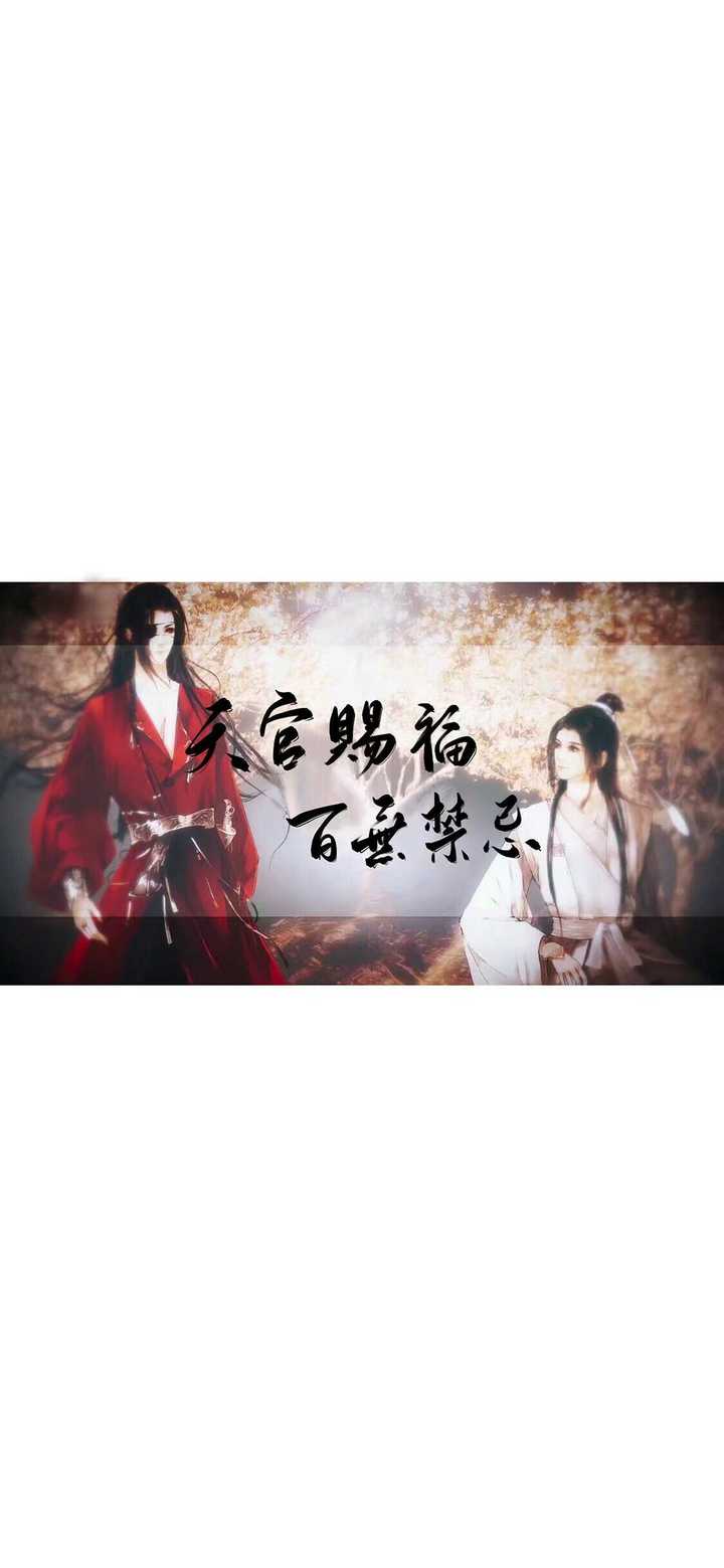 《天官赐福》里引玉做鬼使之前和权一真发生了什么故事?