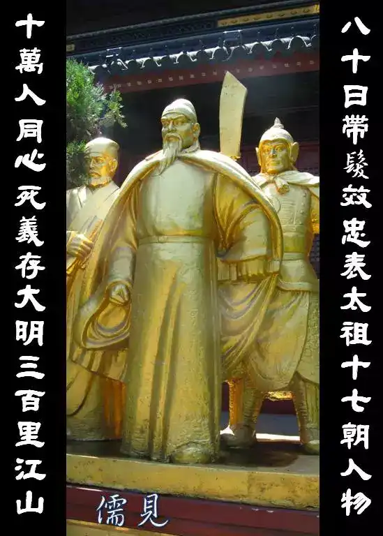 江阴文庙明伦堂前的「抗清三公像」,中立者为阎应元.via自摄
