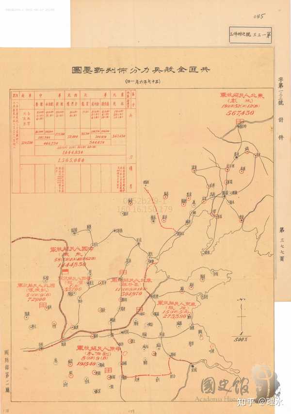 赞 回复 踩  举报 知乎用户回复昨天 09:43 老番号,解放战争初期