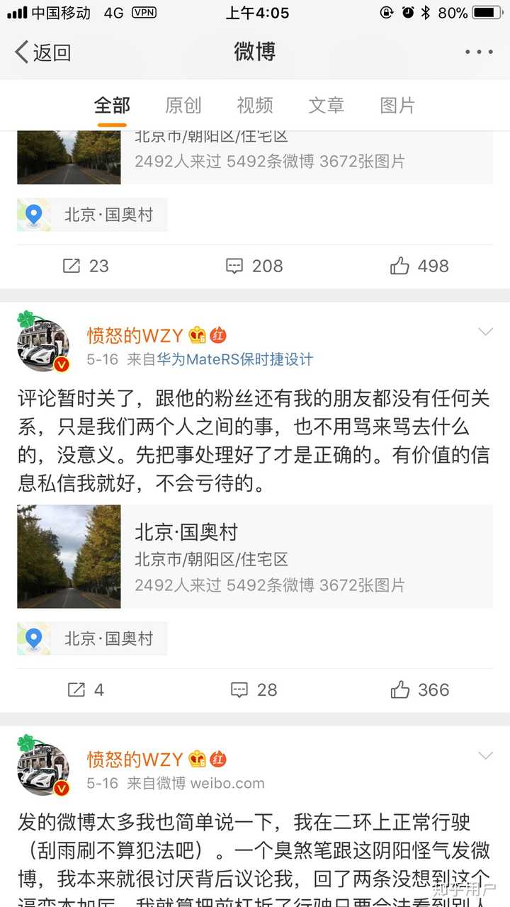 scc wzy王政源是什么来头?他爸爸是谁?