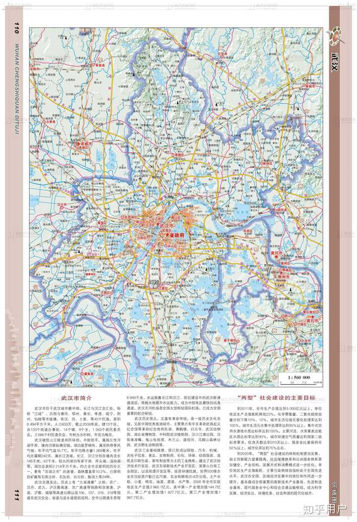 哪里能买到(下载,查询,复印)武汉老地图(80年代的)?
