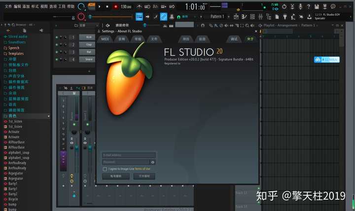 fl studio20更新部分 1, 全新的界面 2, 全新的风格 3, 全新的图标 4