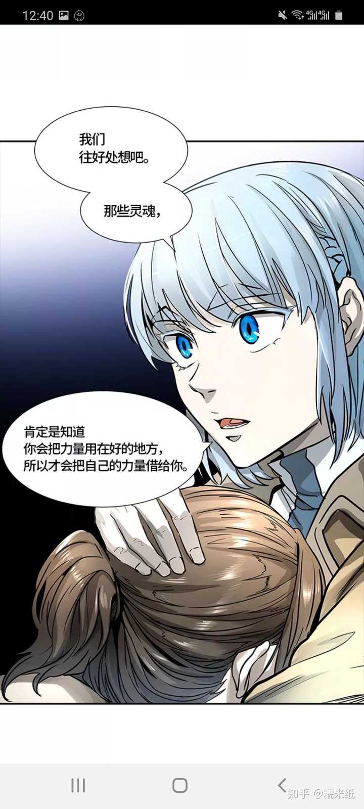 所以神之塔的女主角仍然是蕾哈尔吗
