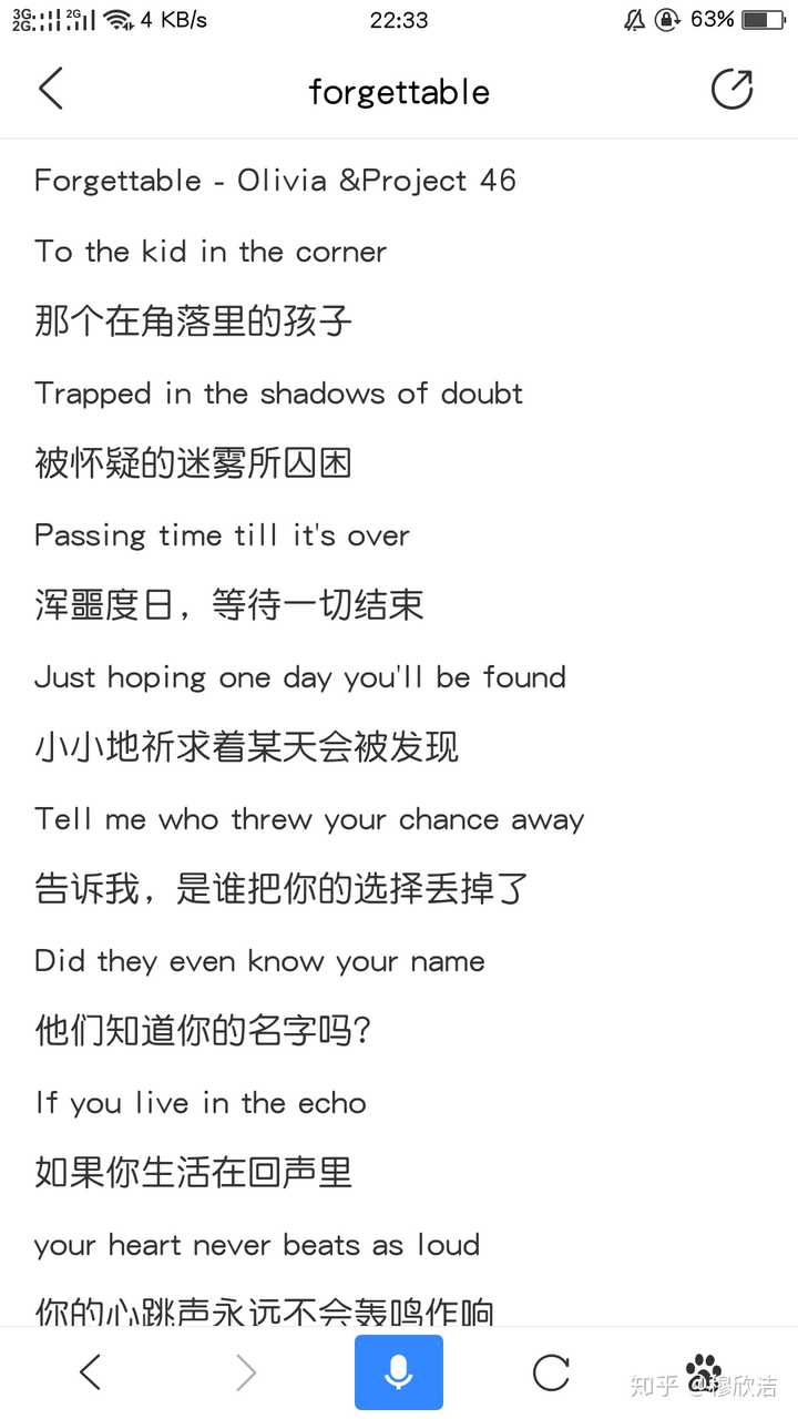 有没有一首歌曲的歌词让你特别的共鸣,为之叫绝?