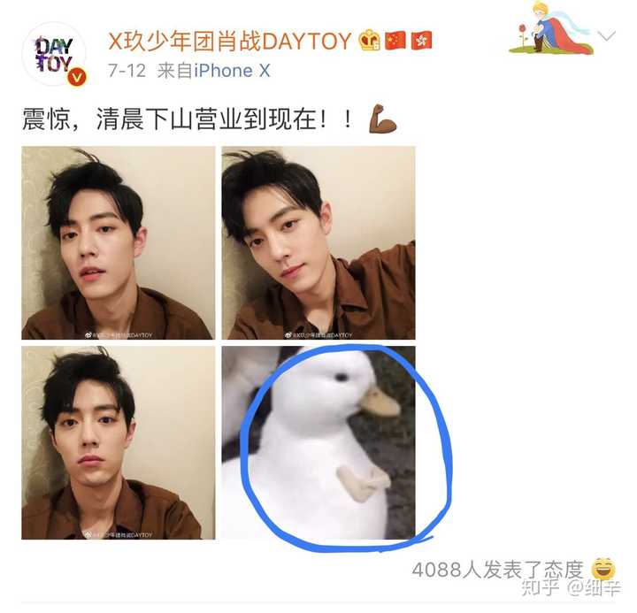 王一博和肖战的关系怎么样?
