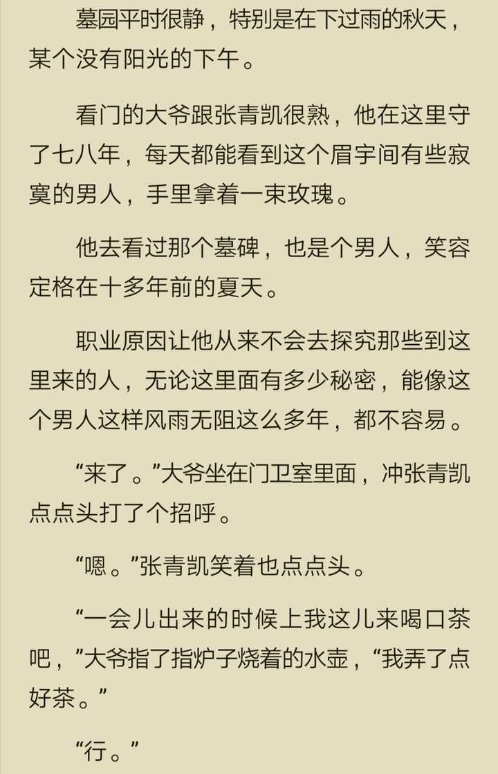 原耽什么是意难平