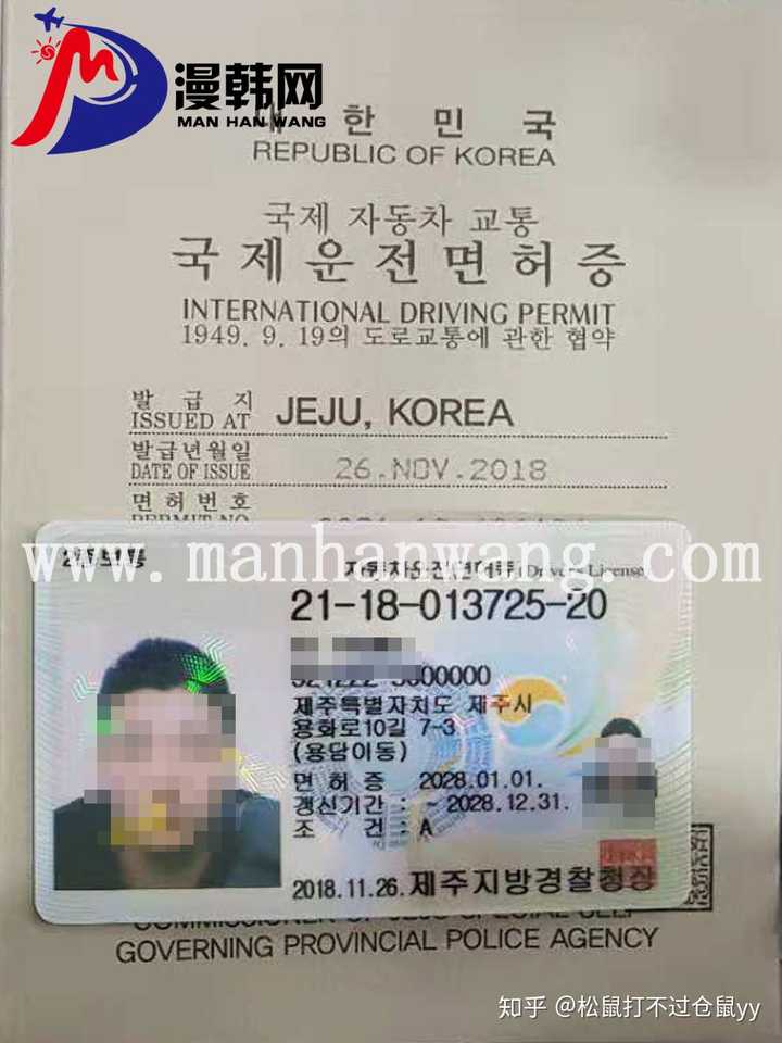 中国人可以在韩国考驾照吗?