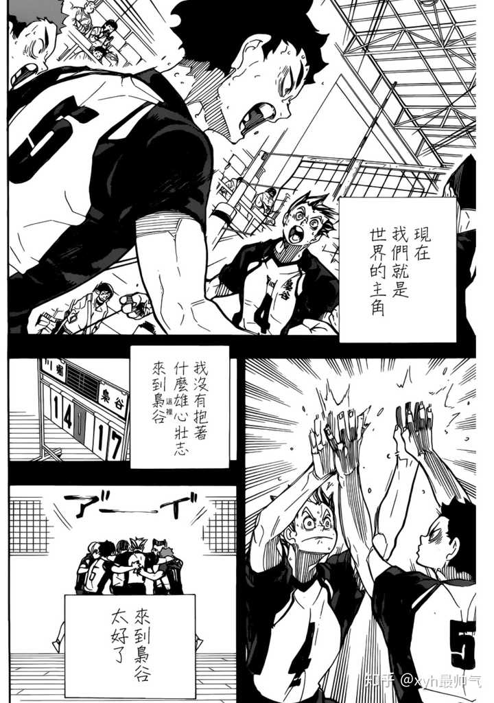 木兔光太郎是真正的王牌.
