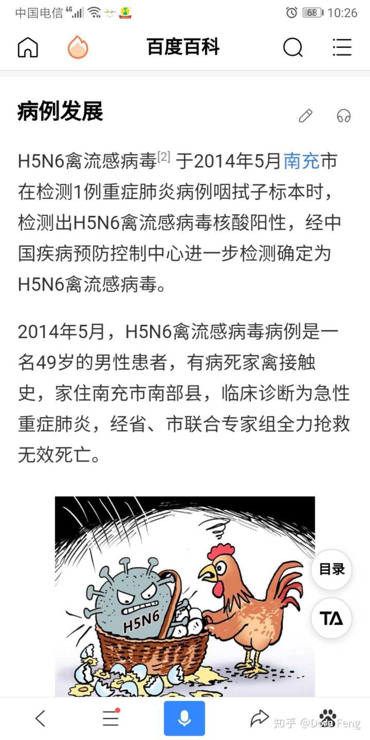 四川发生家禽 h5n6 亚型禽流感,发病死亡 1840 只,风险如何?