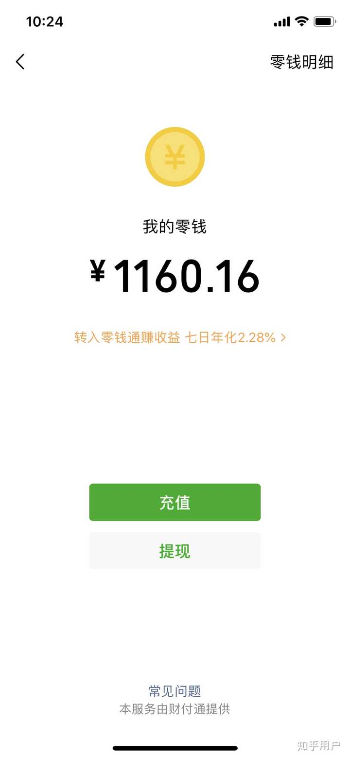 整理了下目前的全部存款,可怜兮兮,,,,不过,努力中 微信银行卡