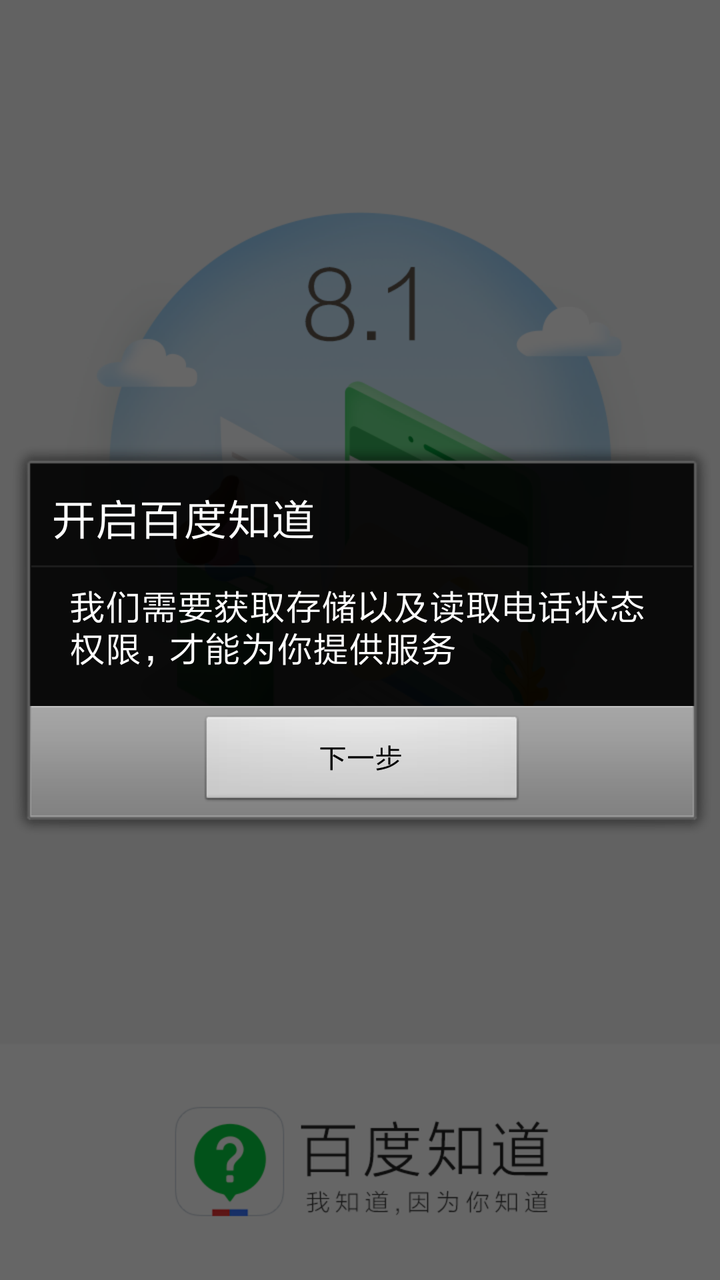 百度未注册卸载后信息会泄露吗安全吗