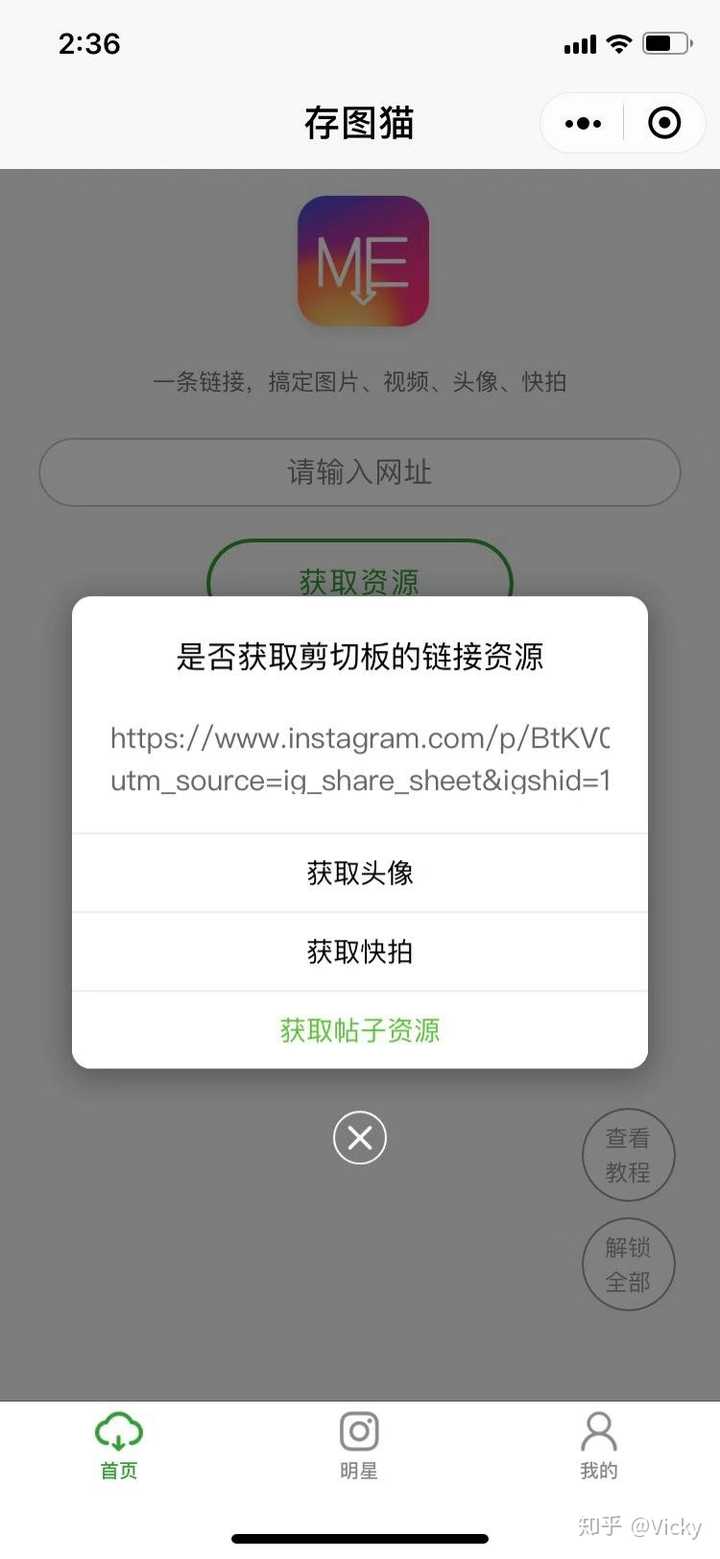 如何下载保存 instagram 里的视频和快拍(story)呢?