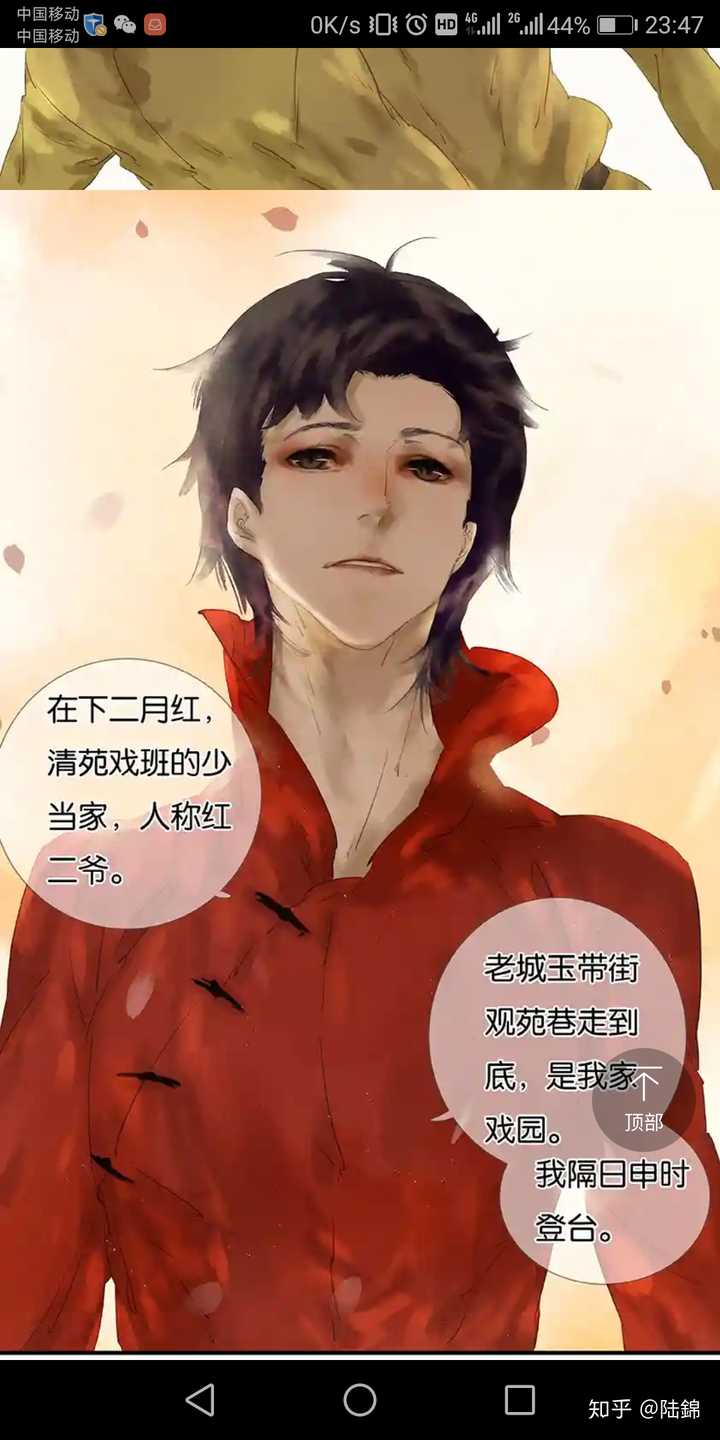 赵璞玲太太的 《三月初三》,主角是 《典狱司》虐得肝疼的张启山,二月
