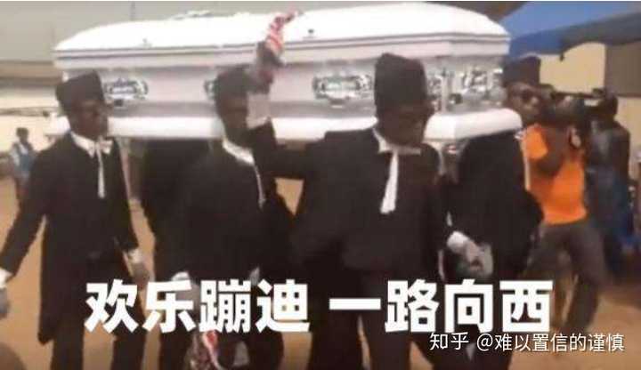 如何评价b站黑人抬棺鬼畜?