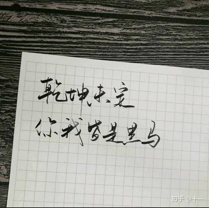 加油,相信你能行!