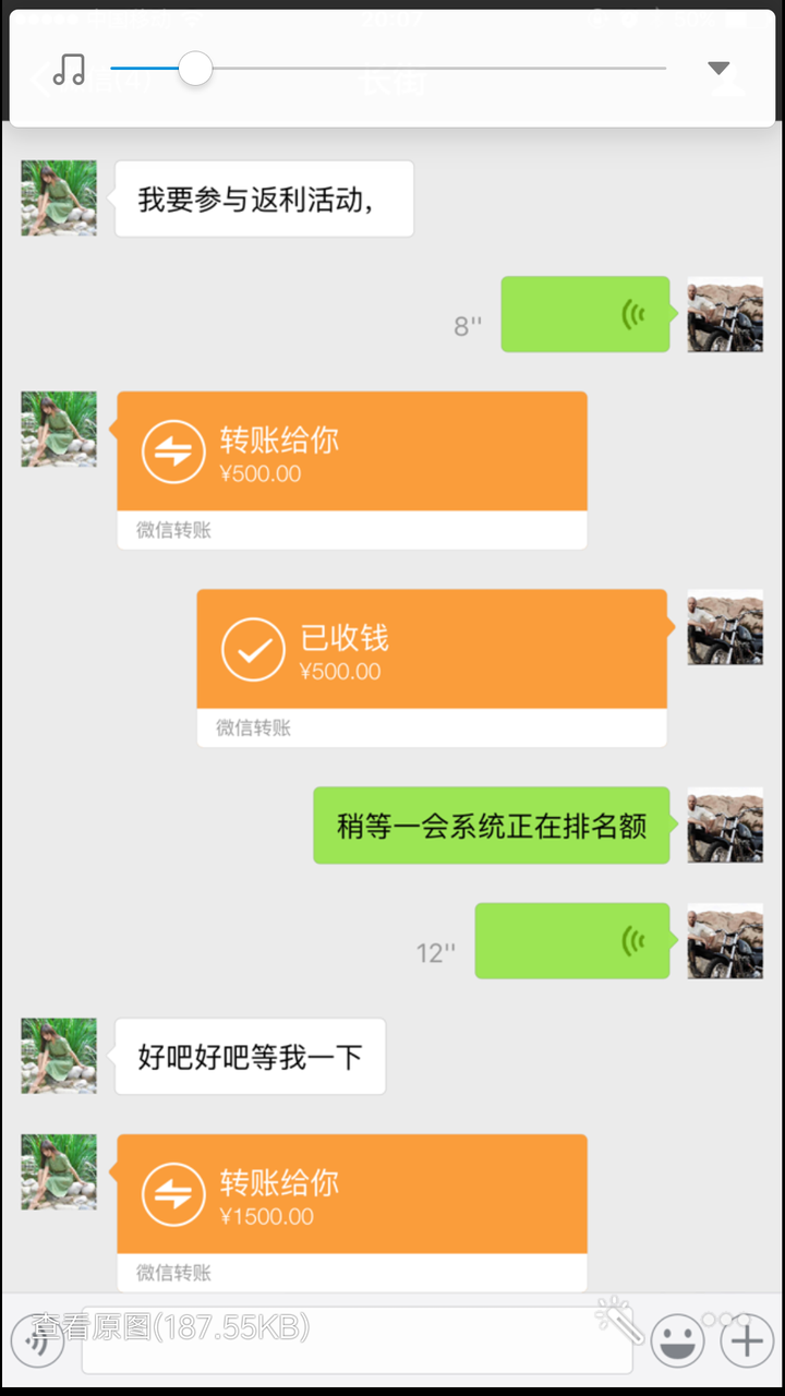 这种拉人进群数量够了就发红包是为了什么?