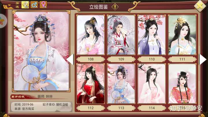 皇帝成长计划中好看的妃子立绘有哪些?
