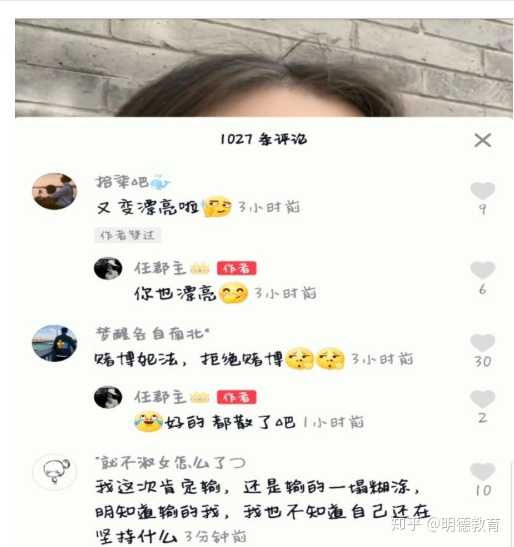 xmax抖音评论为什么是白色