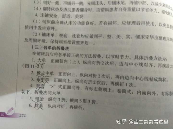 新编护理学,2006版的2015年印刷的,人民卫生出版社的,我是今年毕业