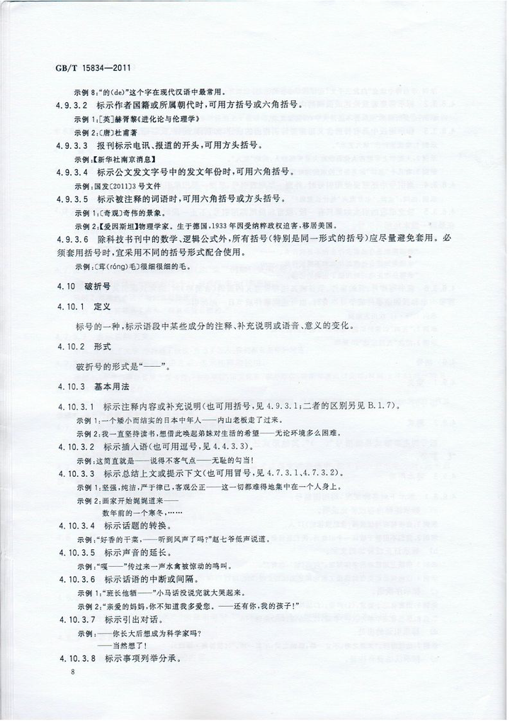 竖排的书名号应该是什么样子的
