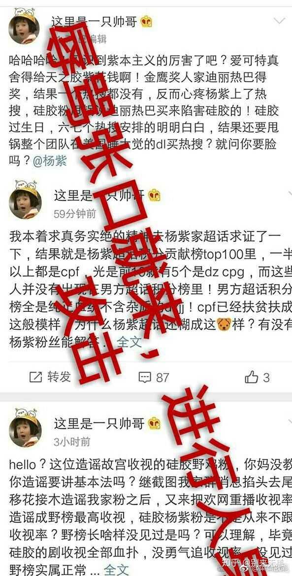 如何看待杨紫工作室声明维权 知乎