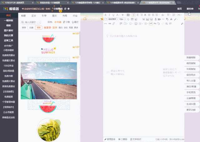 作为新手,135编辑器和图怪兽排版编辑器,哪个微信编辑