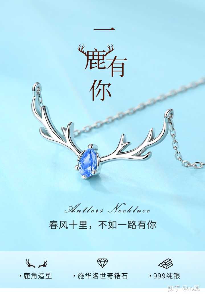 蓝色的看起来很高档,戴起来显白显气质,一鹿有你寓意很好,这点小心思