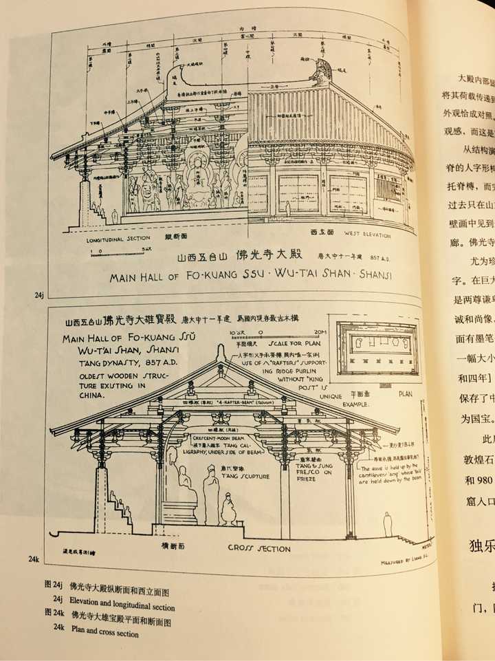 梁思成手绘建筑图纸算什么水平?