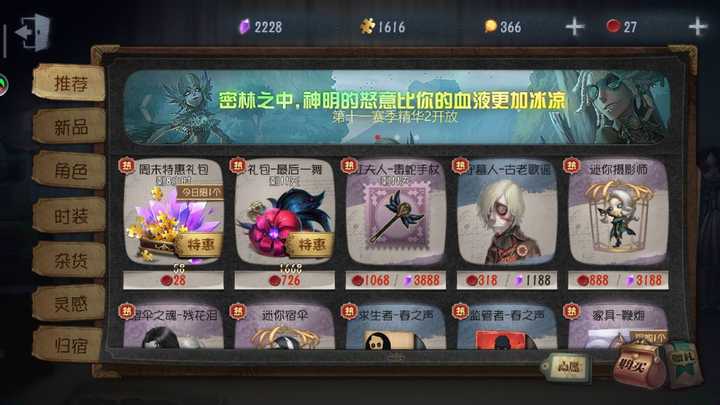 第五人格用回声买快乐石用快乐石买皮肤亏吗?