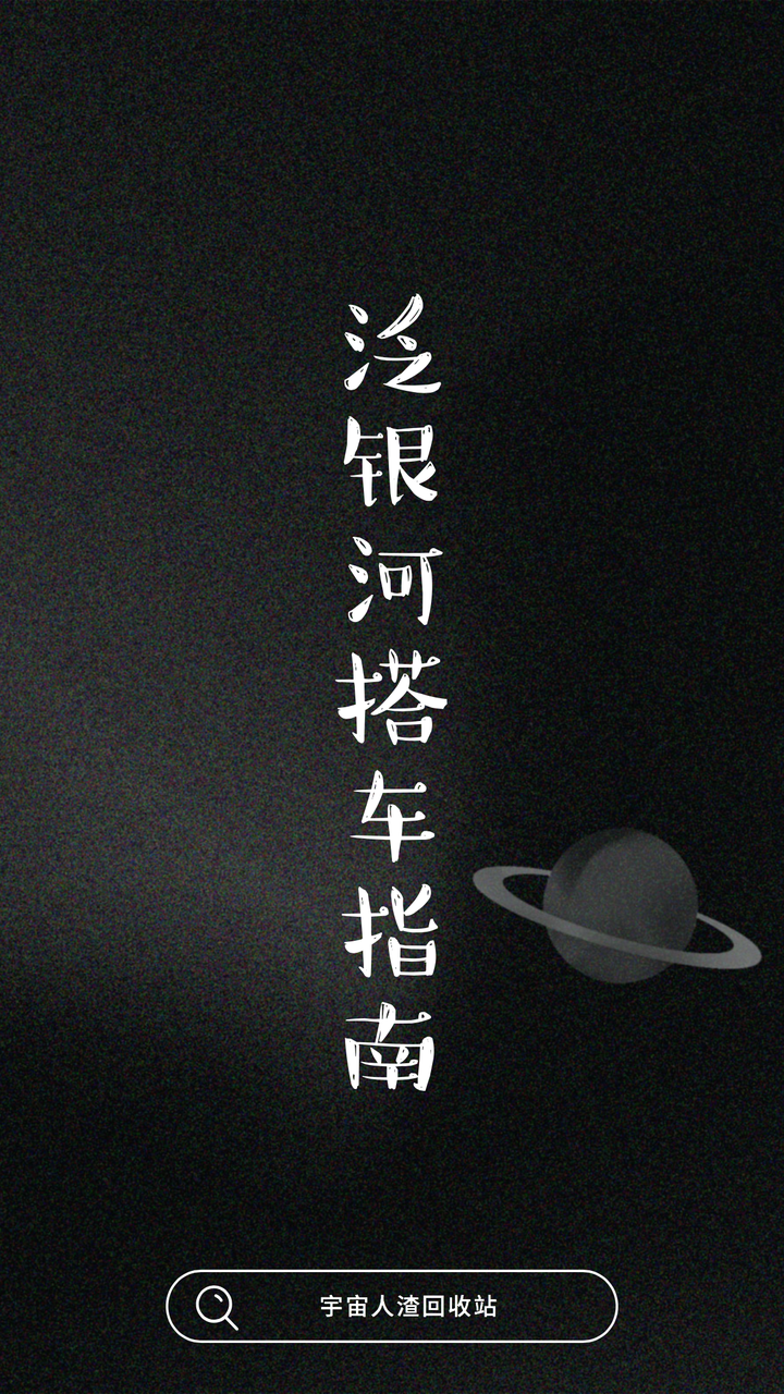 有哪些能让人看不腻的壁纸?