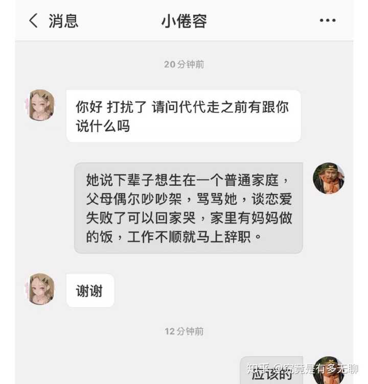 知名画手玫瑰机关枪疑似遭到纹身师男友pua抑郁自杀而亡事情真相如何