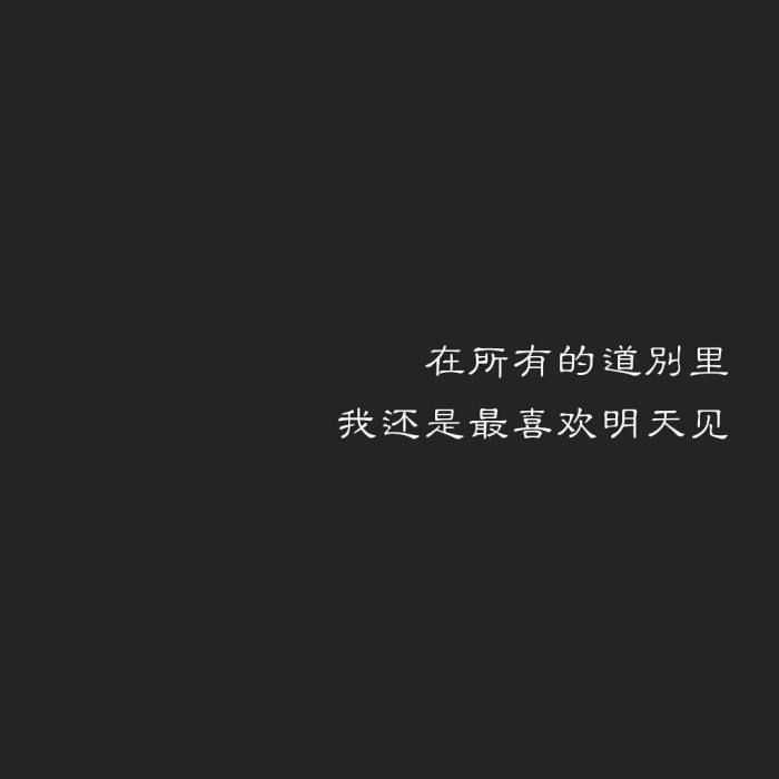 你用过哪些有趣或有意义的微信朋友圈背景图?