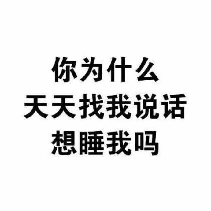 哪些"文字",你会把它转换成表情包?