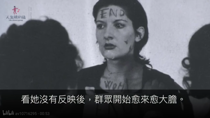 在b站上看过这样一个视频,南斯拉夫著名艺术家玛莉娜·阿布拉莫维奇