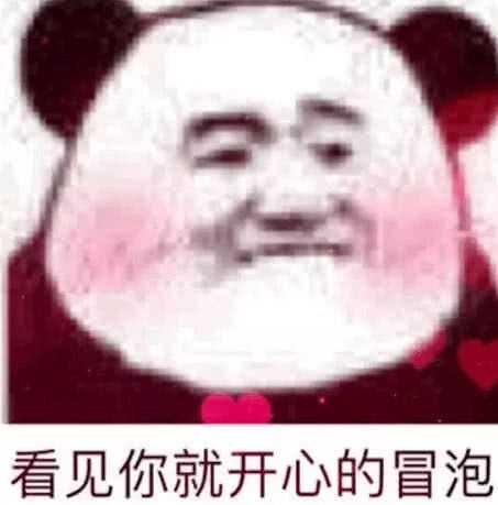 跟女生聊天,这个表情包怎么回?