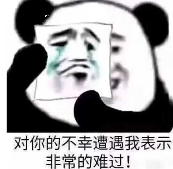 幸灾乐祸时专用