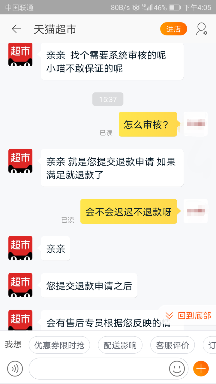 天猫超市晟邦物流_晟邦物流怎么样_晟邦物流