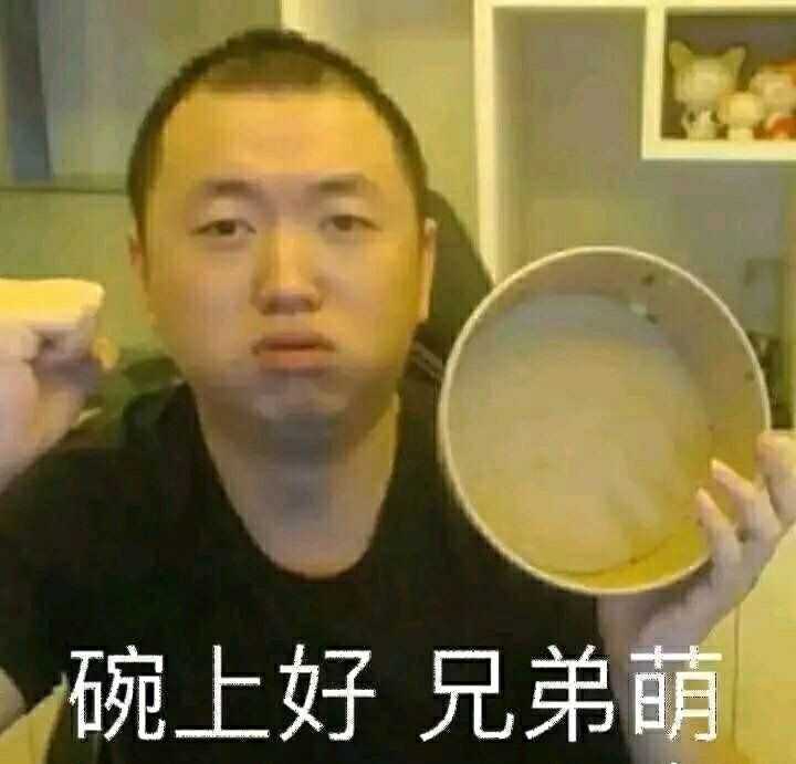 有药水哥的表情包吗?