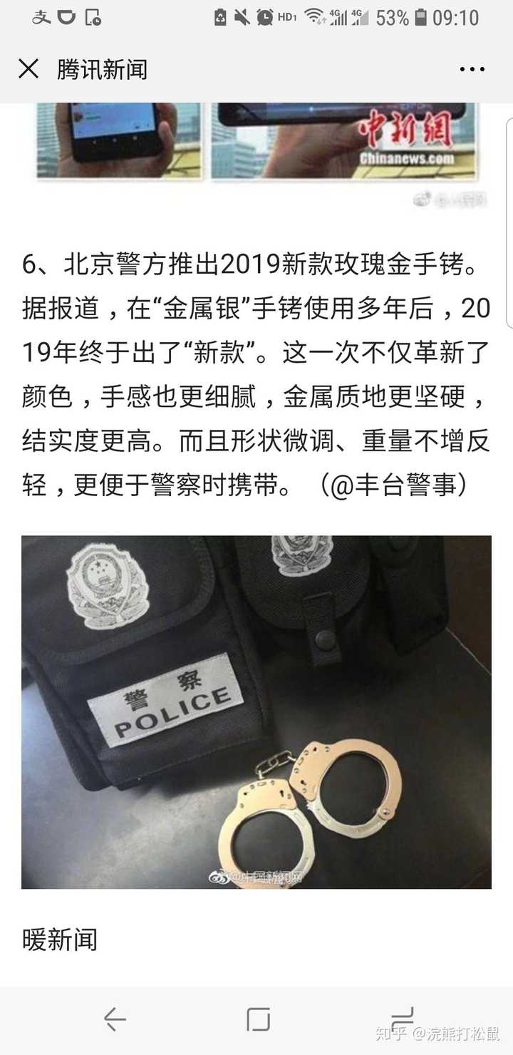 戴上玫瑰金手铐,做看守所里最靓的崽儿