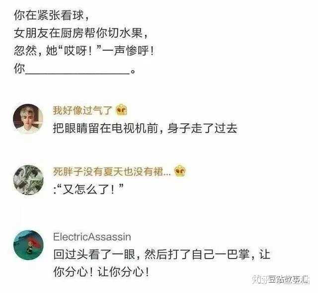 你见过哪些逗逼的评论/神回复?