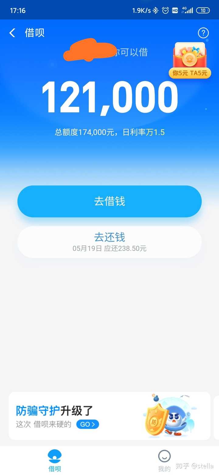 支付宝借呗频繁借还款对征信有影响吗?
