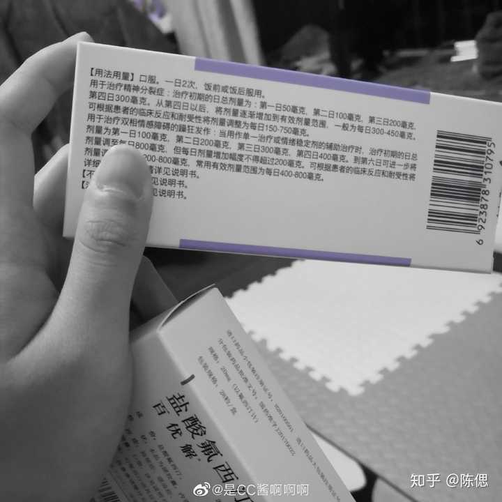 以前吃的舍曲林,现在医生开的氟西汀和思瑞康