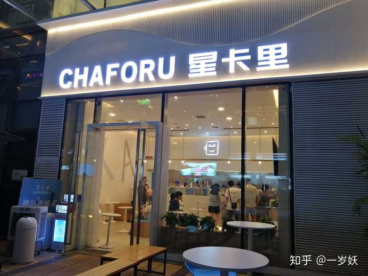 王俊凯家开的星卡里奶茶店好喝吗?