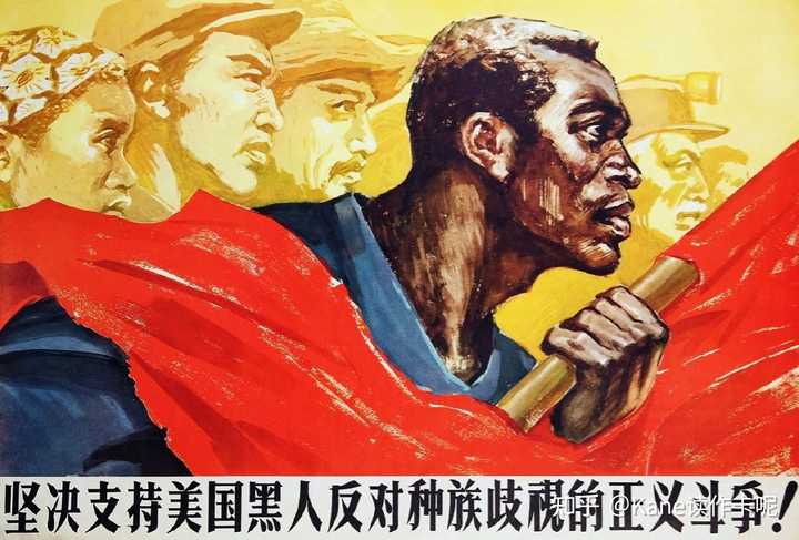 1963年 宣传画《坚决支持美国黑人反对种族歧视的正义斗争 张汝济