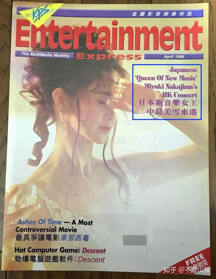 中岛美雪真的影响香港和内地歌坛么