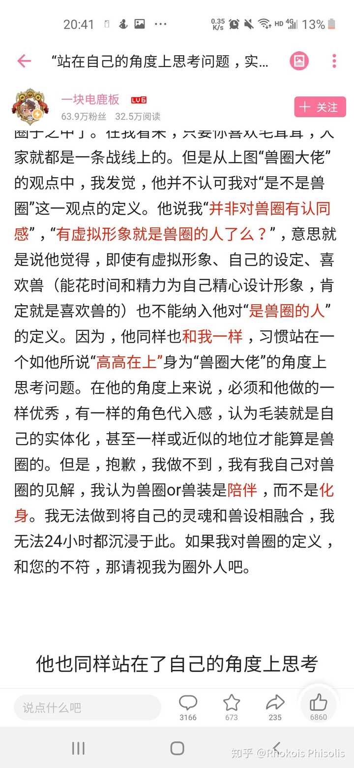 如何评价"一块电鹿板"这个up主?