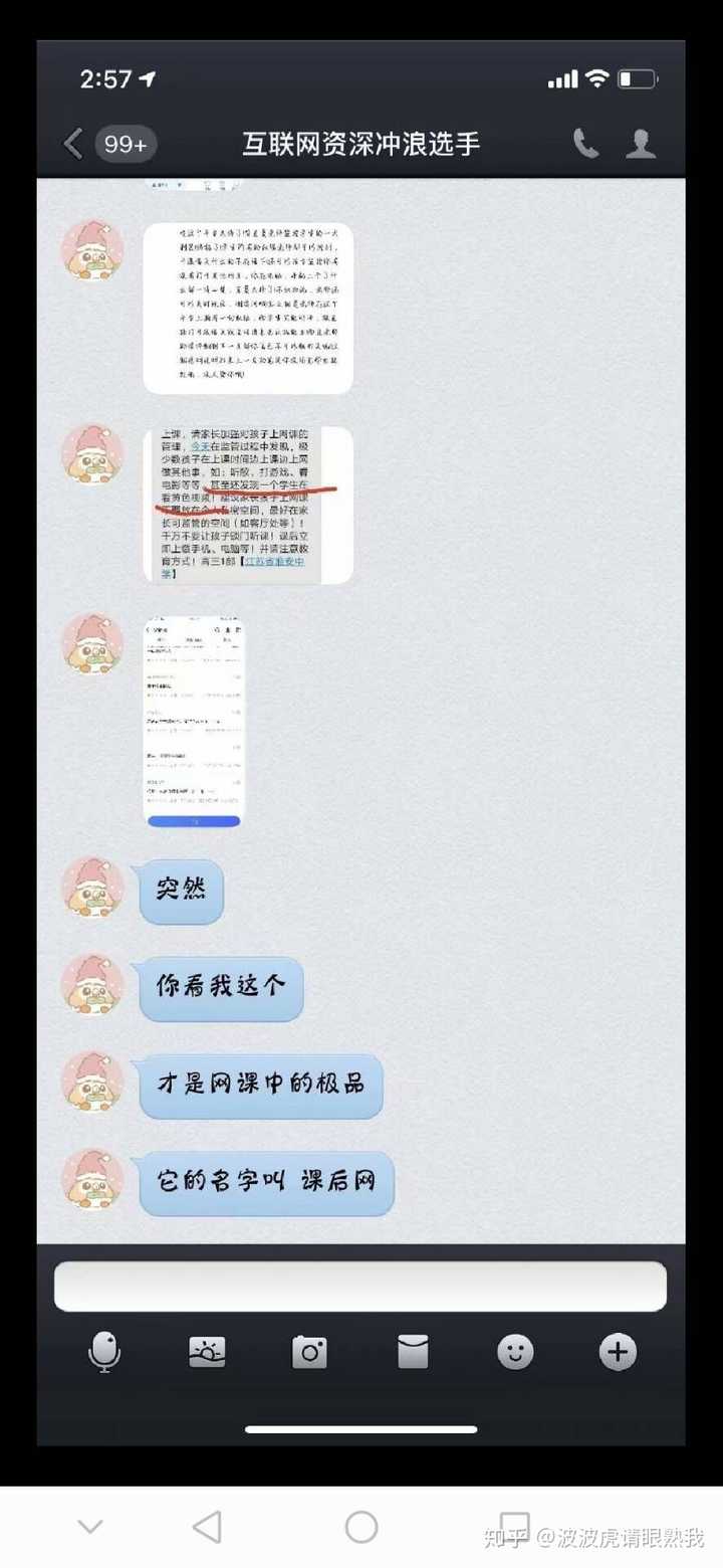 最近智学网出现后台监视问题,是怎么回事?有图片的?