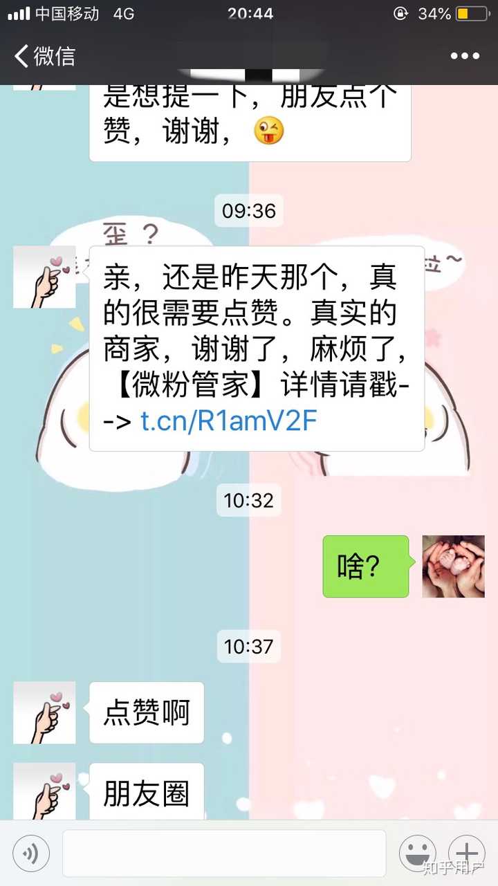 你都见过哪些搞笑的微商?