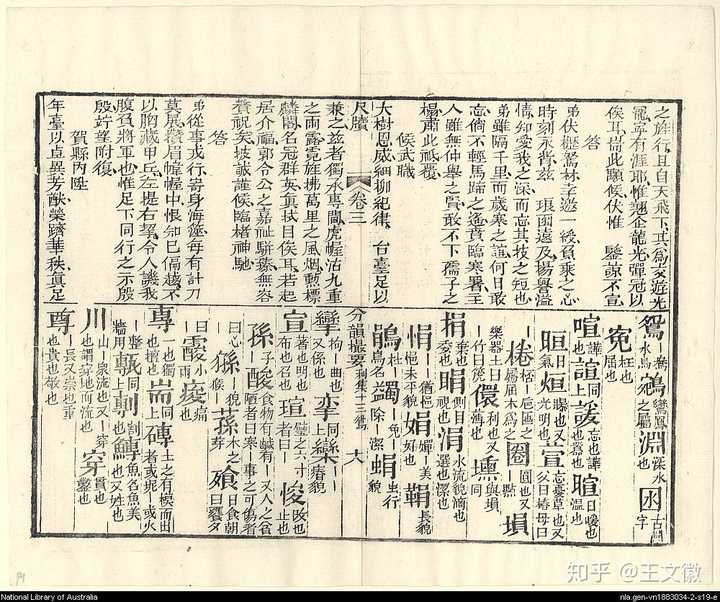 「萱」字粤语怎么读?